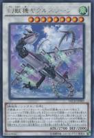 デストーイ・シザー・ベアー 価格相場(値段)・最安値(遊戯王
