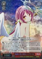二人で一人 白 SSP