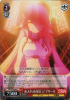 【ヴァイス】U◇あふれる自信 ジブリール