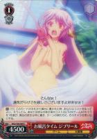 【ヴァイス】C◇お風呂タイム ジブリール