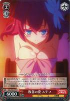 【ヴァイス】C◇敗者の姿 ステフ