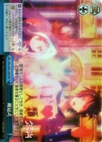 【ヴァイス】RRR◇戴冠式