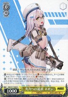 【ヴァイス】R◇火力への追求 ネオン