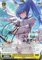 【ヴァイス】SP)サイン付◇ヘルム:アクアマリン