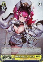 【ヴァイス】SP)サイン付◇“嵐を突っ切って!”マスト