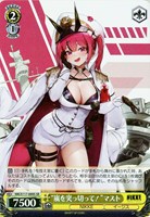 【ヴァイス】SR◇“嵐を突っ切って!”マスト