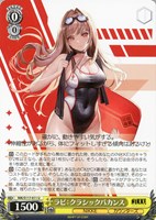【ヴァイス】U◇ラピ:クラシックバカンス
