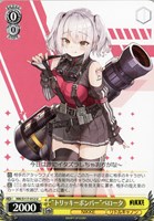 【ヴァイス】U◇“トリッキーボンバー”ベロータ