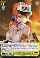 【ヴァイス】SR◇“ピアスショット”マクスウェル