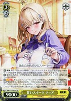 【ヴァイス】SR◇甘いスイーツ ティア