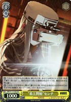 【ヴァイス】SR◇“着工開始”センチ