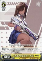 【ヴァイス】C◇光るアクセサリー ナガ