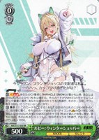 【ヴァイス】RR◇ルピー:ウィンターショッパー