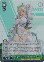 【ヴァイス】SR◇ルピー:ウィンターショッパー