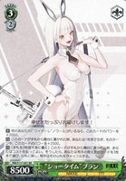 【ヴァイス】RR◇“ショータイム”ブラン