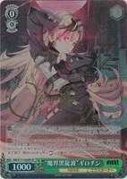 【ヴァイス】SP)サイン付◇“魔界黒龍波”ギロチン