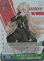 【ヴァイス】SR◇“魔界黒龍波”ギロチン