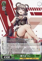【ヴァイス】U◇“一攫千金”ヤン