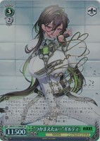 【ヴァイス】SP)サイン付◇“つかまえたぁ…”ギルティ