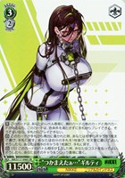 【ヴァイス】SR◇“つかまえたぁ…”ギルティ