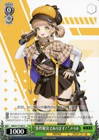 【ヴァイス】C◇“事件解決であります!”ノベル