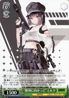 【ヴァイス】C◇“勝利に向かって”ミルク