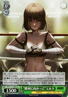 【ヴァイス】SR◇“勝利に向かって”ミルク