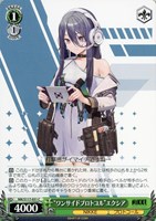 【ヴァイス】C◇“ワンサイドプロトコル”エクシア