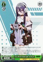 【ヴァイス】SR◇“ワンサイドプロトコル”エクシア