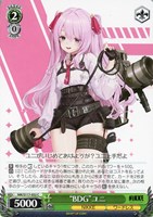 【ヴァイス】C◇“BDG”ユニ