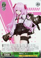 【ヴァイス】SR◇“BDG”ユニ