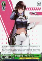 【ヴァイス】SR◇“わが師の恩”マルチャーナ