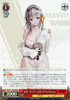 【ヴァイス】SR◇モダニア:ファースト・アフェクション