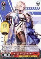 【ヴァイス】R◇ルドミラ:ウィンターオーナー