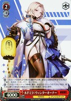 【ヴァイス】SR◇ルドミラ:ウィンターオーナー