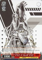 【ヴァイス】U◇“アリア・デ・カンポ”アリア