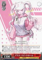 【ヴァイス】U◇アリス:スイートホーム