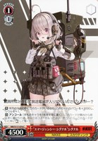 【ヴァイス】C◇“エマージェンシー・シグナル”シグナル