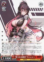 【ヴァイス】C◇“偉大なる脱出”クエンシー