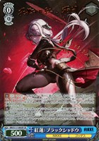 【最終値下げ】ヴァイスシュヴァルツ 紅蓮 ブラックシャドウ SP NIKKE 紅蓮：ブラックシャドウ[サイン付]【ヴァイスシュヴァルツトレカ