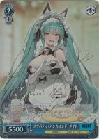 【ヴァイス】SP)サイン付◇プリバティ:アンカインド・メイド
