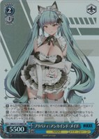 【ヴァイス】SR◇プリバティ:アンカインド・メイド