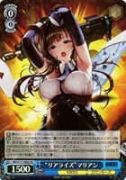 【ヴァイス】SR◇“リアライズ”マリアン