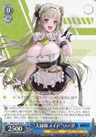 【ヴァイス】R◇“大掃除メイド”ソーダ