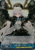 【ヴァイス】SR◇“大胆不敵!”ソリン
