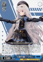 【ヴァイス】U◇“大胆不敵!”ソリン