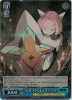 【ヴァイス】SR◇“ムカつくでしょう?”ノア
