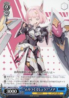 【ヴァイス】U◇“ムカつくでしょう?”ノア
