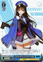 【ヴァイス】SR◇“ストロベリーショック”ディーゼル