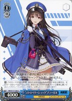 【ヴァイス】U◇“ストロベリーショック”ディーゼル